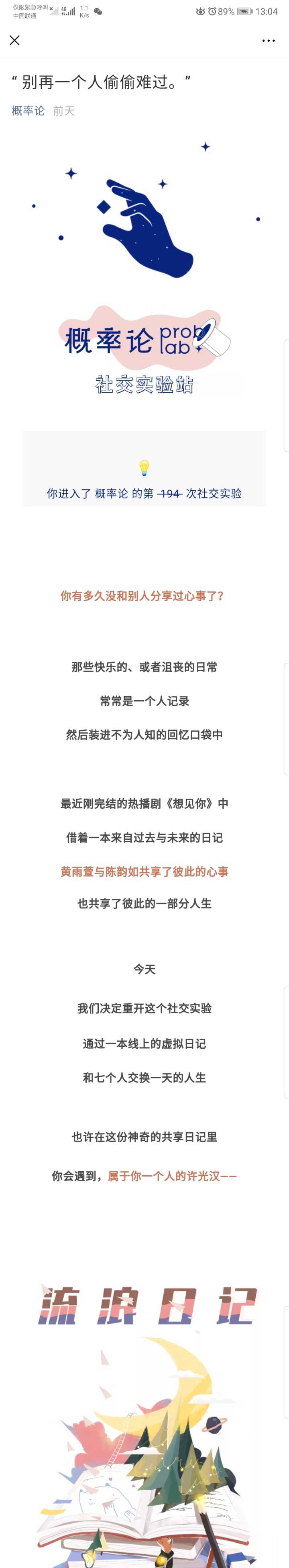 女生关注的微信公众号排行榜（适合女生的微信公众号推荐）(5)