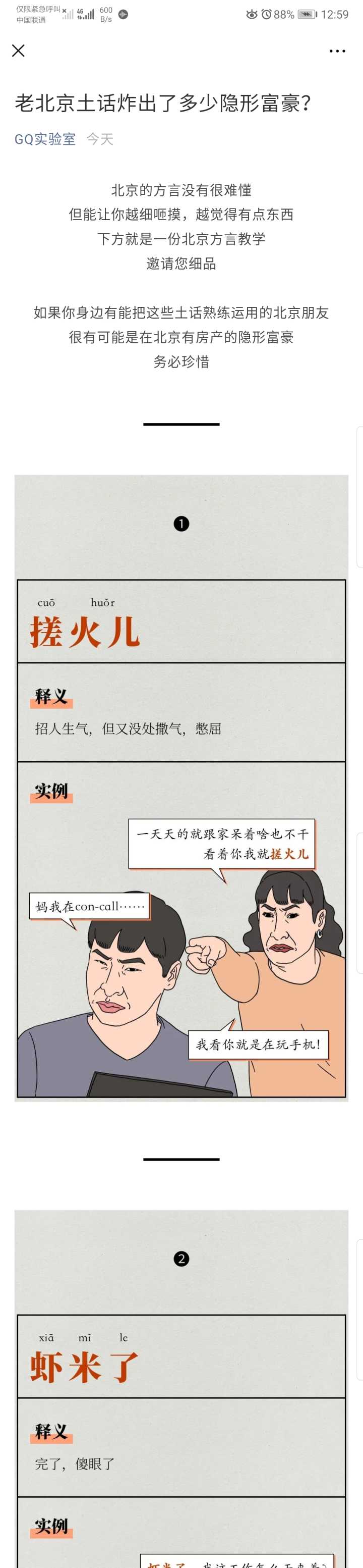 女生关注的微信公众号排行榜（适合女生的微信公众号推荐）(4)