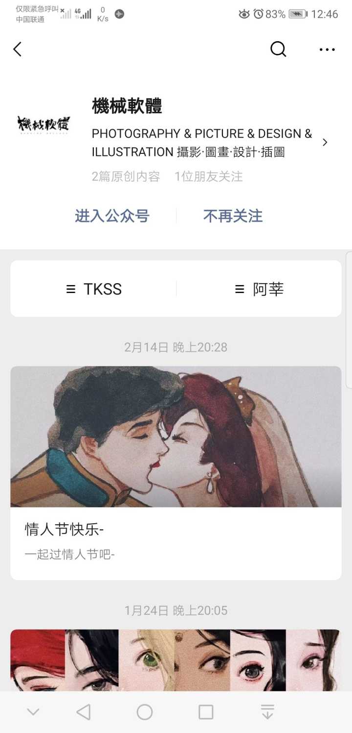 女生关注的微信公众号排行榜（适合女生的微信公众号推荐）(8)