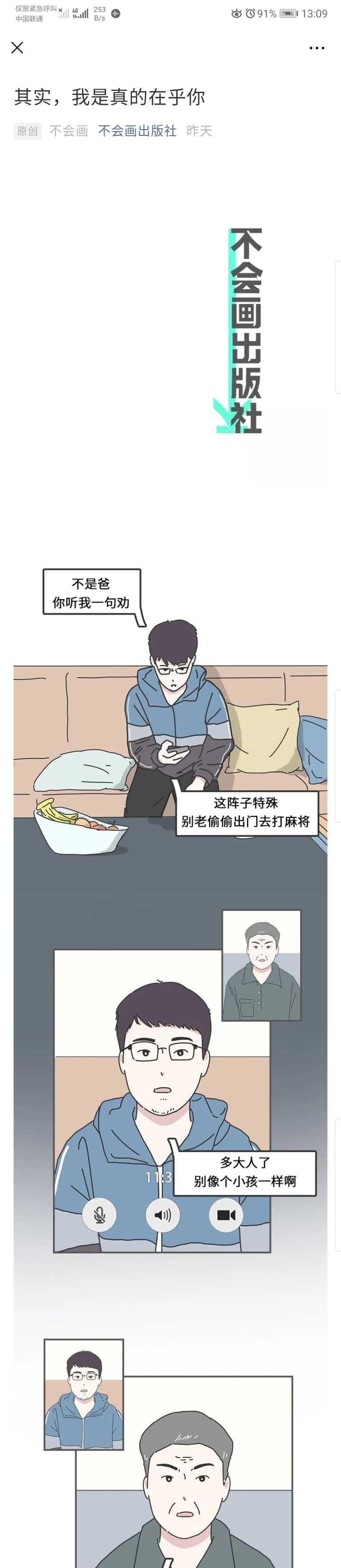 女生关注的微信公众号排行榜（适合女生的微信公众号推荐）(7)