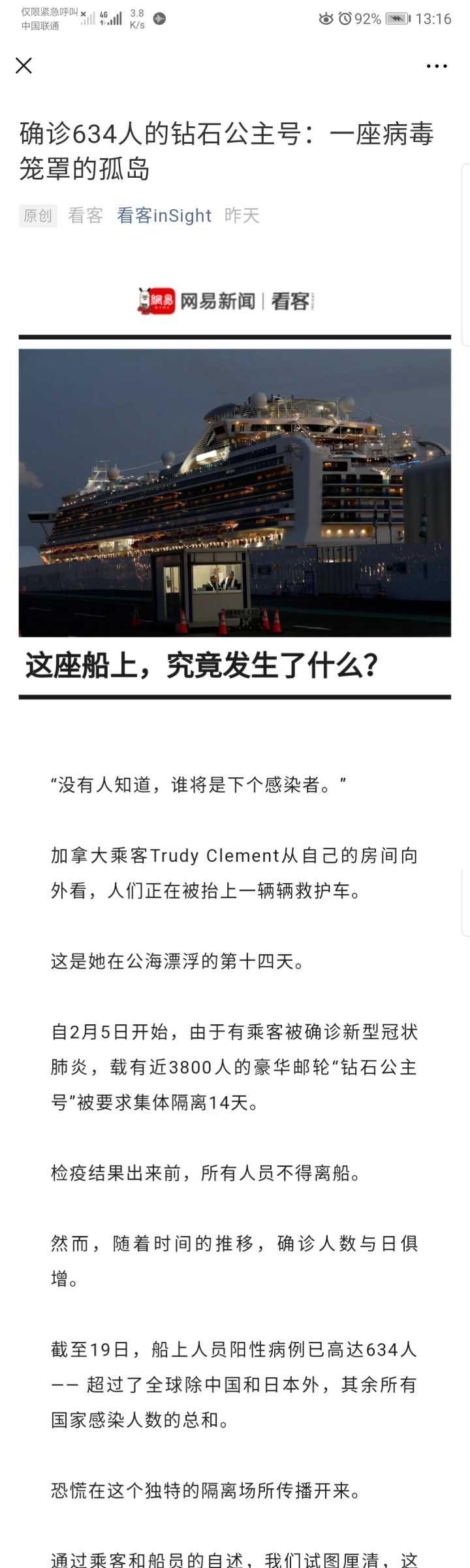 女生关注的微信公众号排行榜（适合女生的微信公众号推荐）(10)