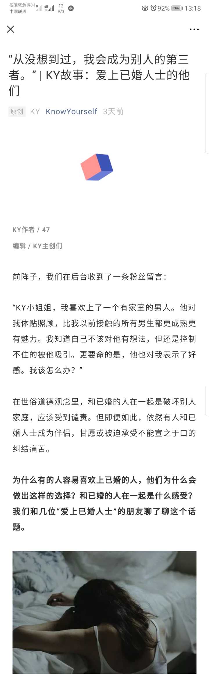 女生关注的微信公众号排行榜（适合女生的微信公众号推荐）(12)