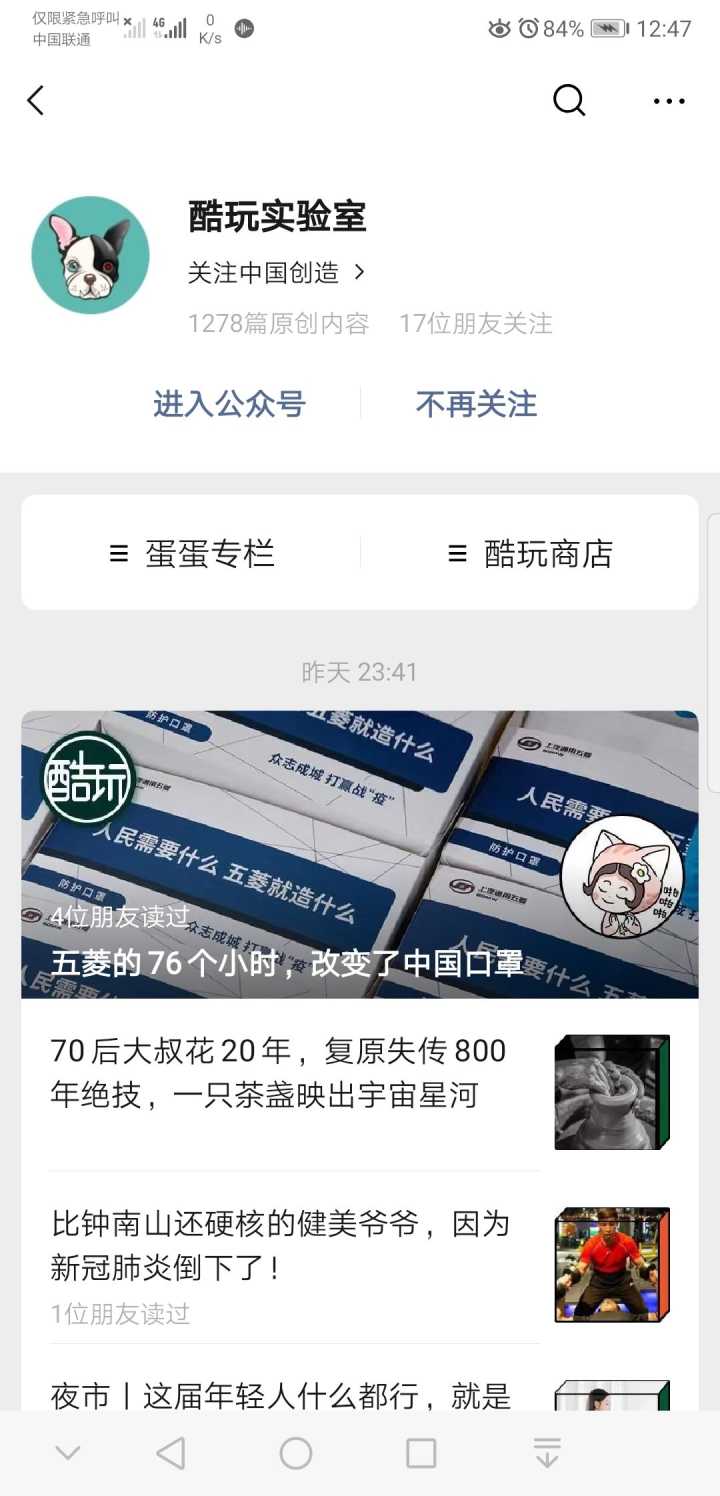 女生关注的微信公众号排行榜（适合女生的微信公众号推荐）(13)