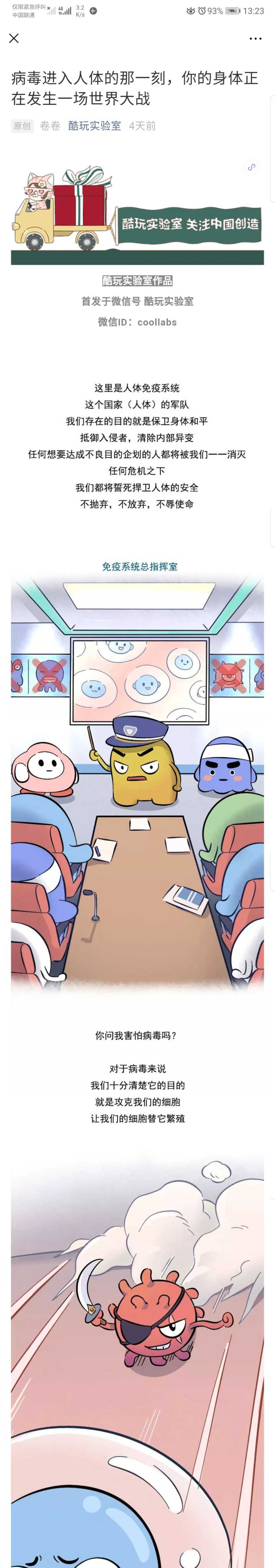 女生关注的微信公众号排行榜（适合女生的微信公众号推荐）(14)