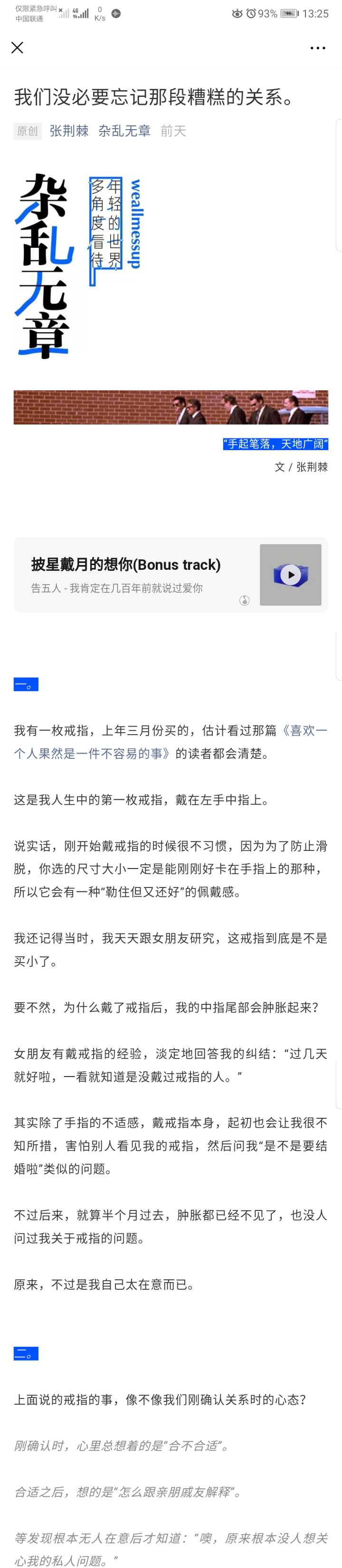 女生关注的微信公众号排行榜（适合女生的微信公众号推荐）(16)