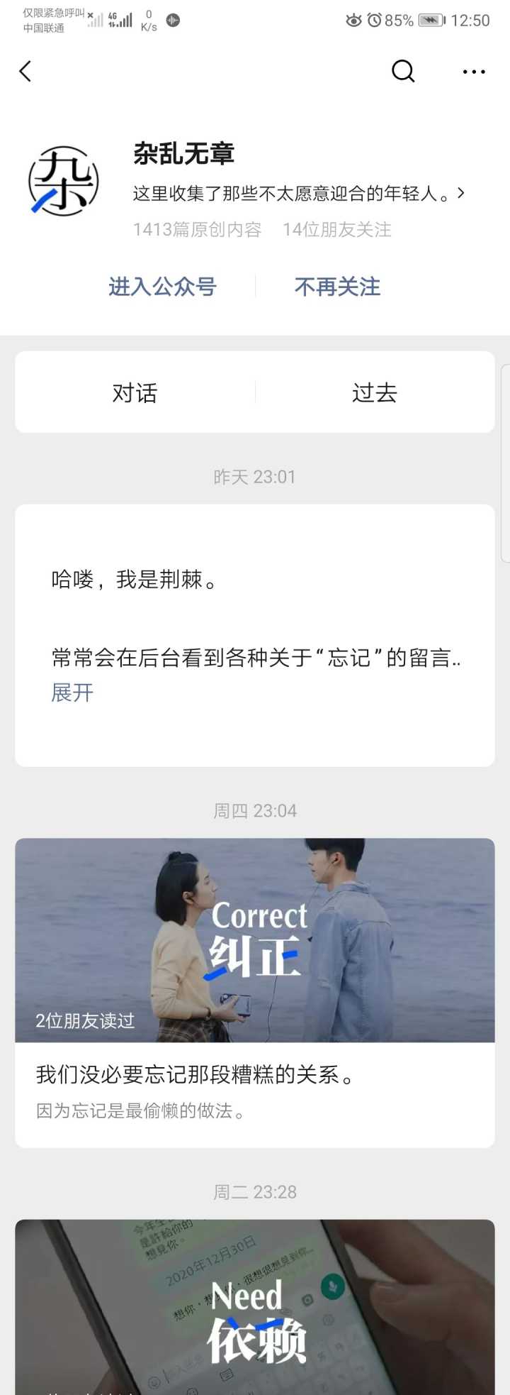 女生关注的微信公众号排行榜（适合女生的微信公众号推荐）(15)