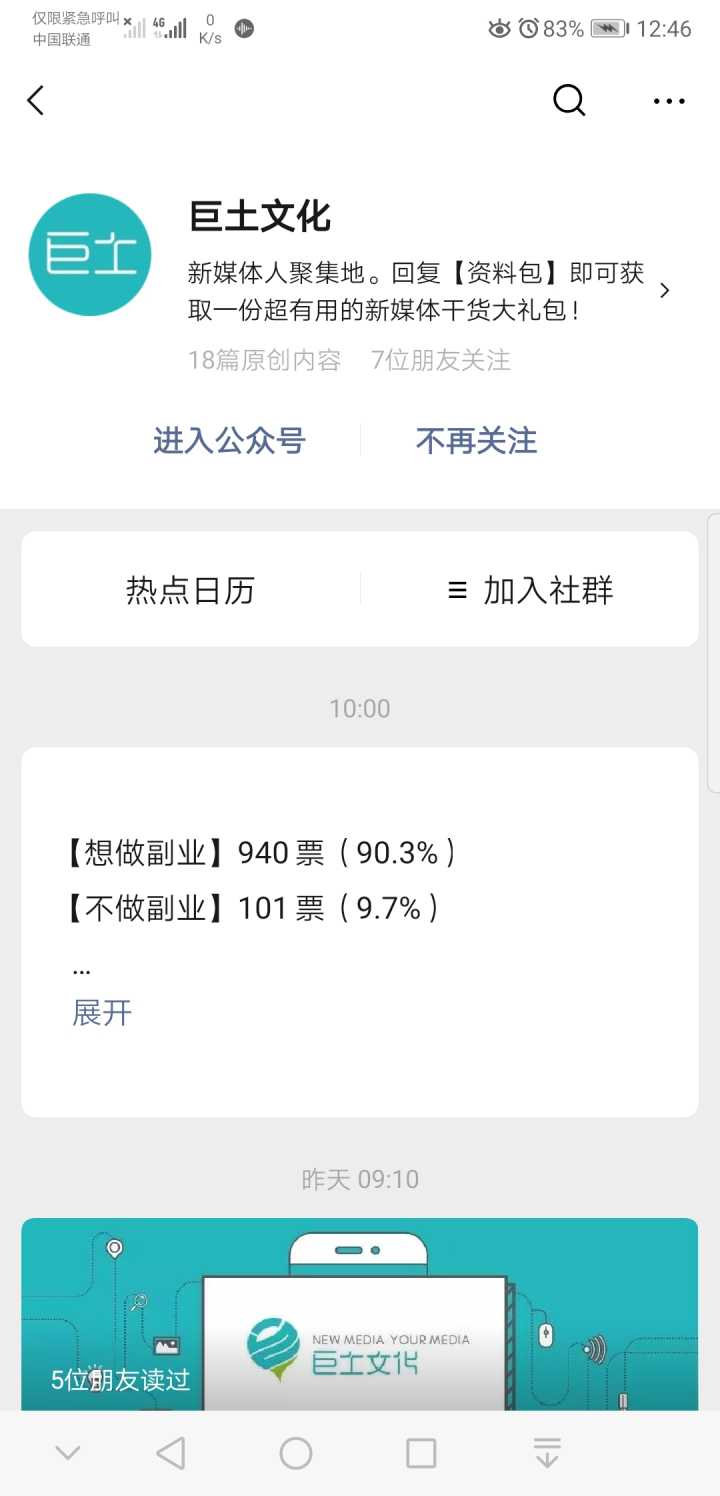 女生关注的微信公众号排行榜（适合女生的微信公众号推荐）(17)