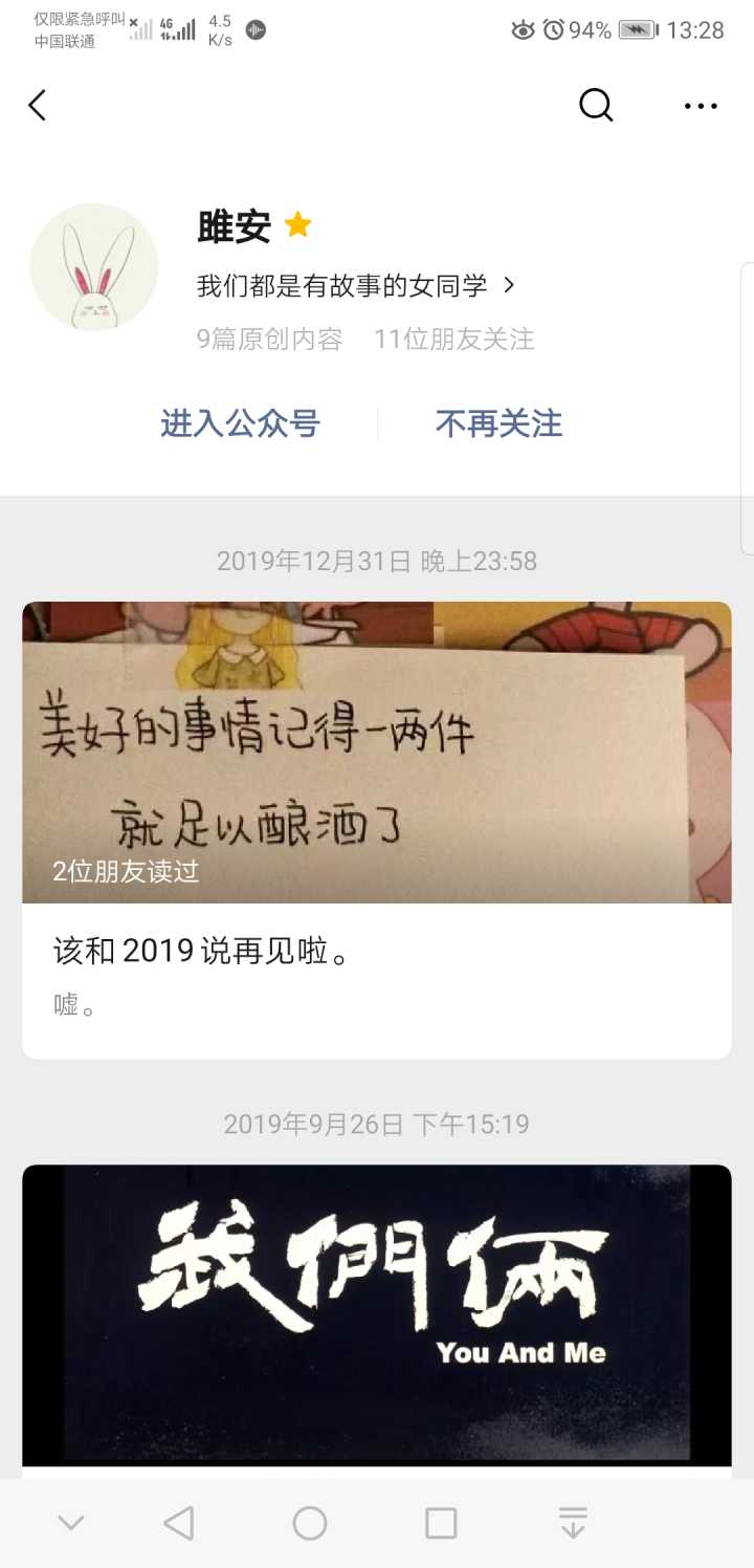 女生关注的微信公众号排行榜（适合女生的微信公众号推荐）(19)