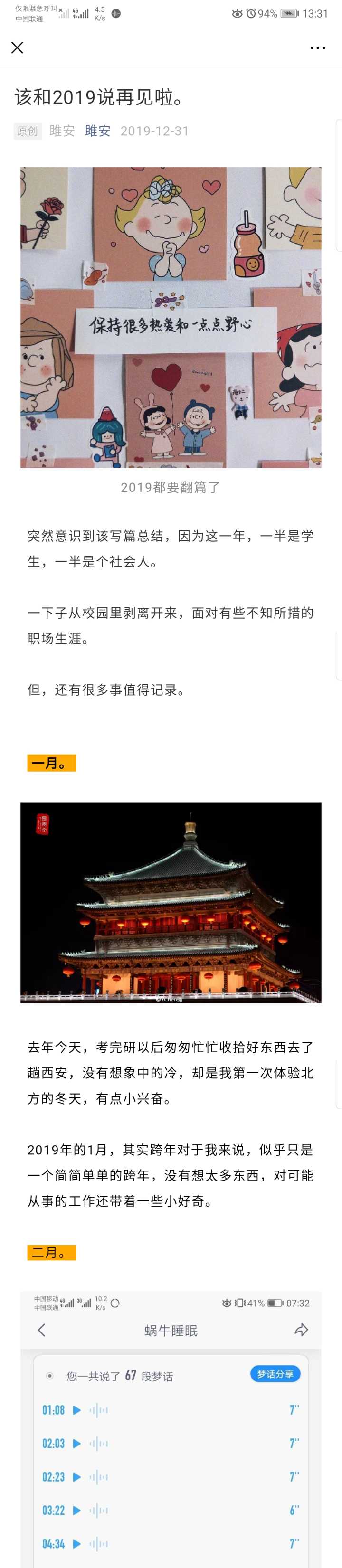 女生关注的微信公众号排行榜（适合女生的微信公众号推荐）(20)