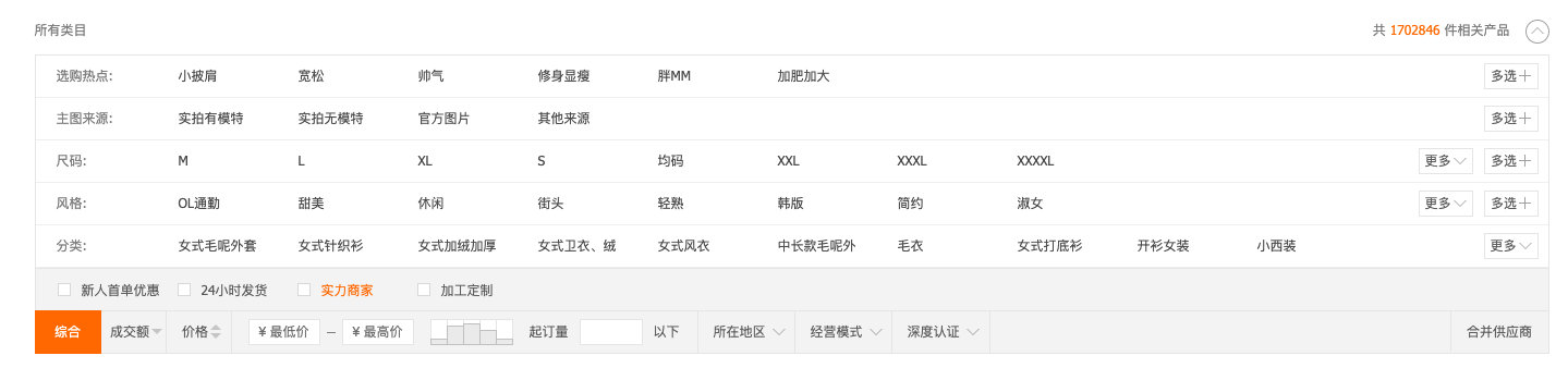 女装批发网什么网站好（请深挖1688这个超级批发市场）(3)