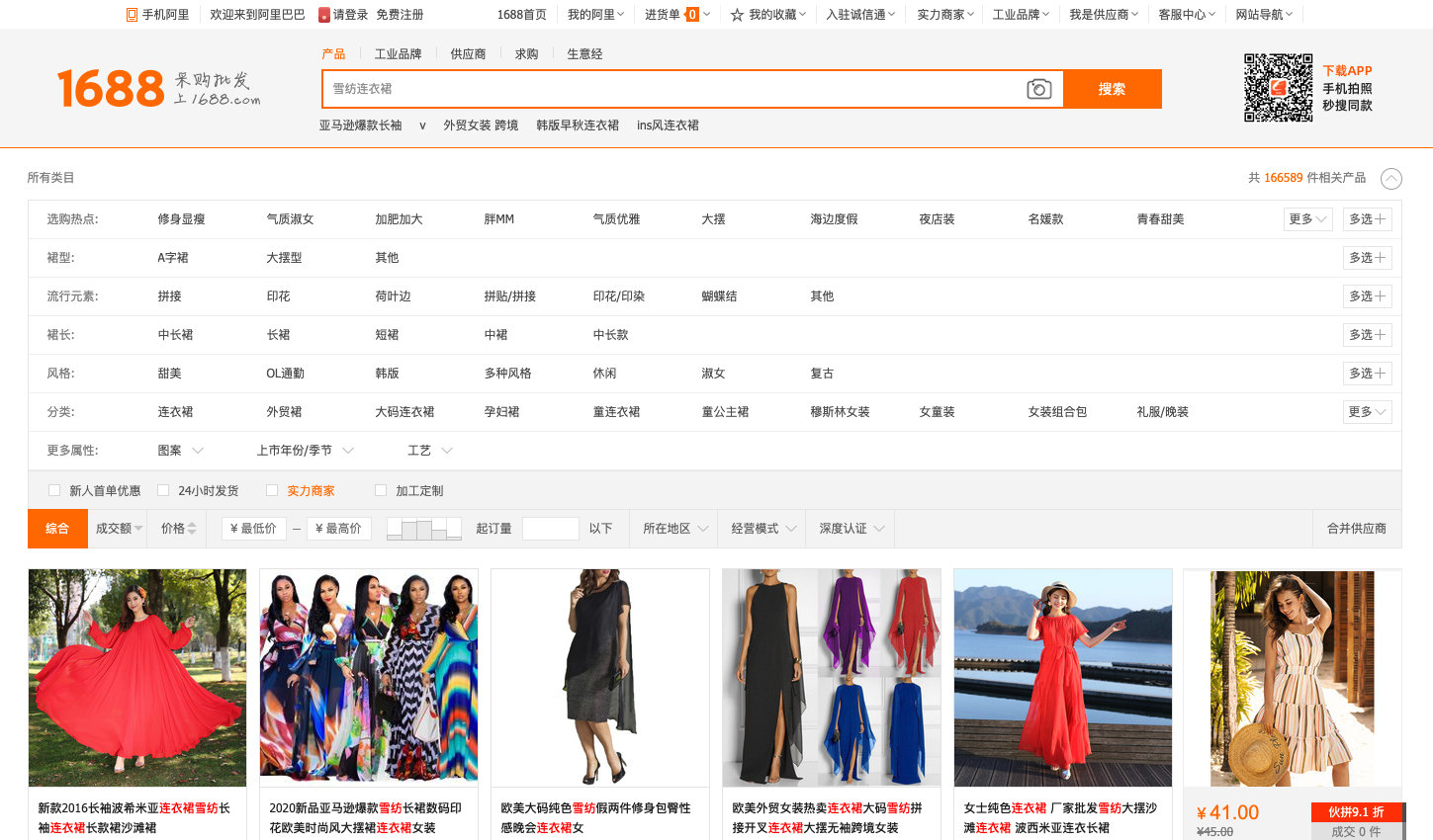 女装批发网什么网站好（请深挖1688这个超级批发市场）(4)