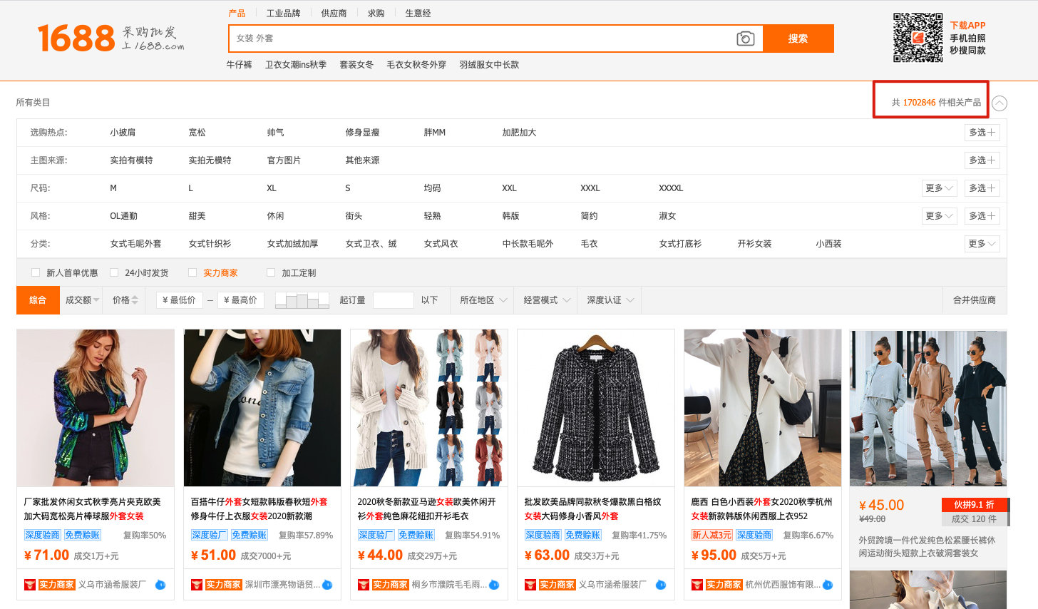 女装批发网什么网站好（请深挖1688这个超级批发市场）(2)