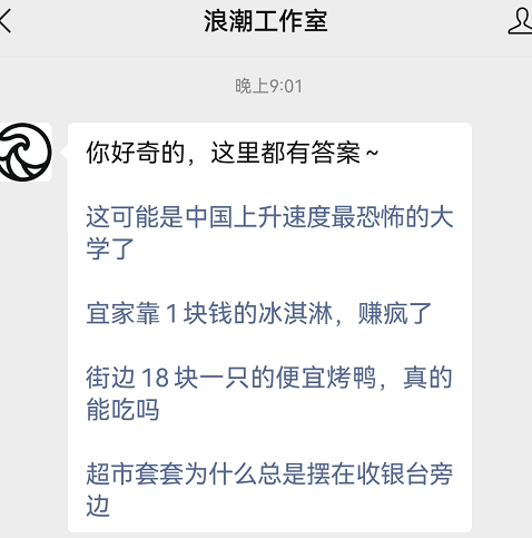 好文章微信公众号排名（如何打造微信公众号爆文）(3)