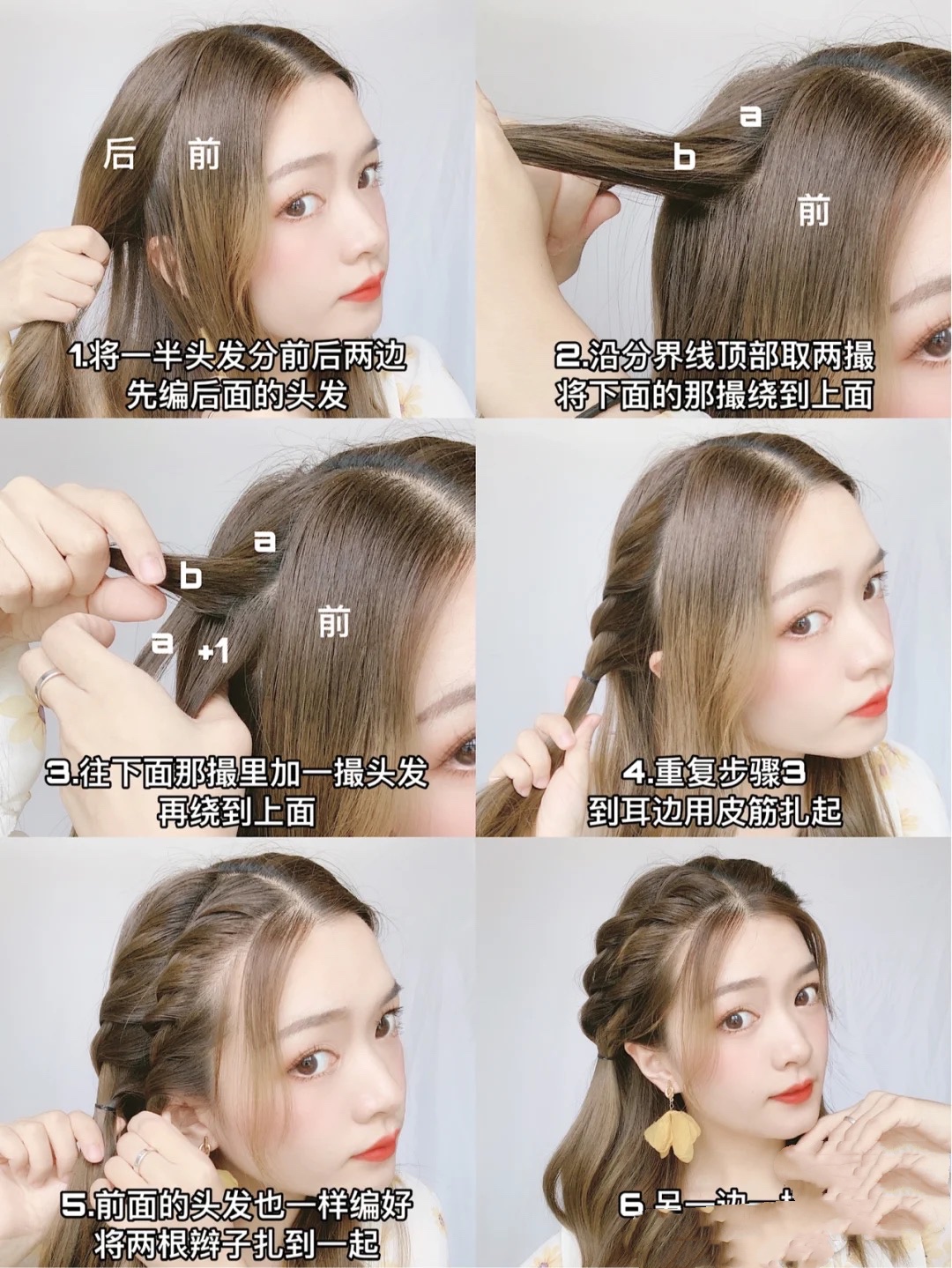 好看的发型扎法步骤图解（超级简单的几款编发好看精致百搭）(2)