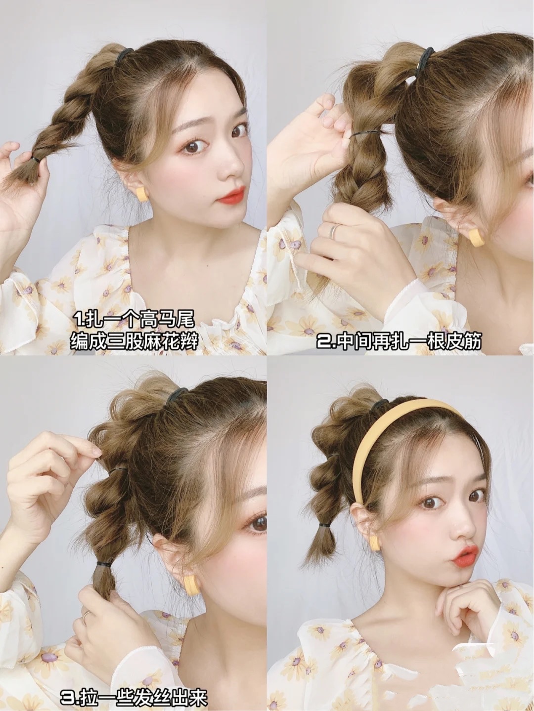 好看的发型扎法步骤图解（超级简单的几款编发好看精致百搭）(3)