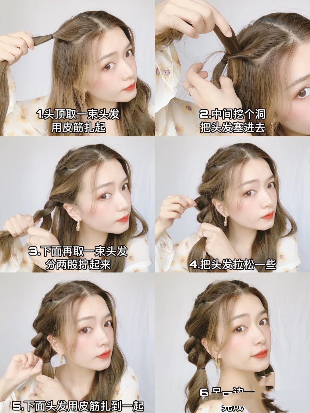 好看的发型扎法步骤图解（超级简单的几款编发好看精致百搭）(5)