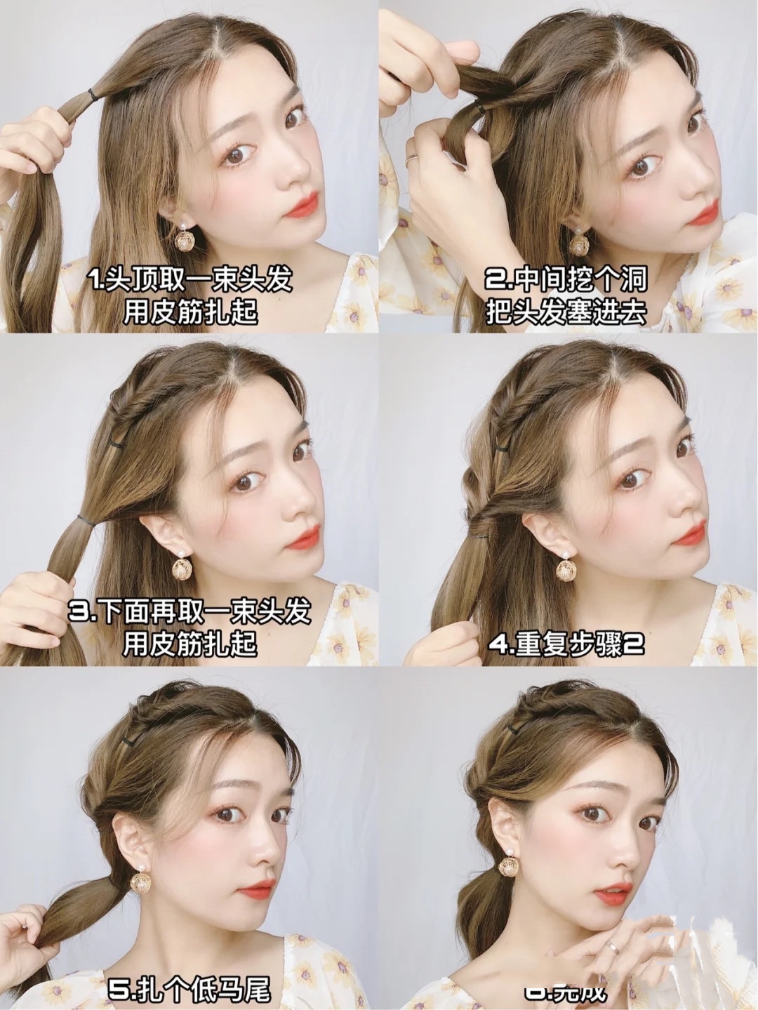 好看的发型扎法步骤图解（超级简单的几款编发好看精致百搭）(6)