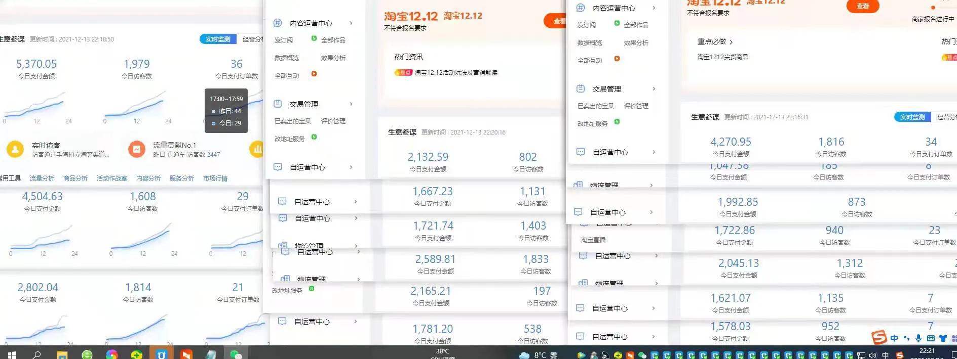 如何提高淘宝店铺的销量(店铺使用什么样的方法提高销量)(6)