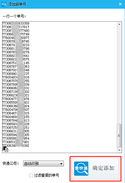 如何查快递单号到哪了(知道快递单号怎么查快递到哪儿了)(4)