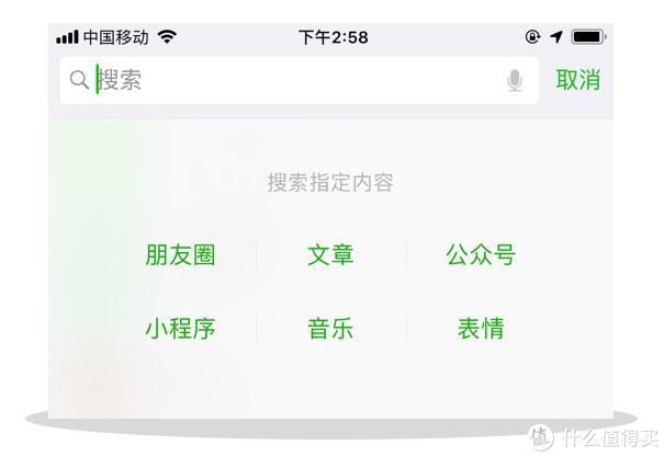 如何查找微信搜索记录(微信搜索功能操作步骤)(2)