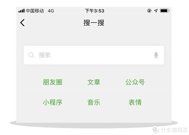 如何查找微信搜索记录(微信搜索功能操作步骤)(3)