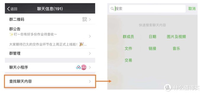 如何查找微信搜索记录(微信搜索功能操作步骤)(5)