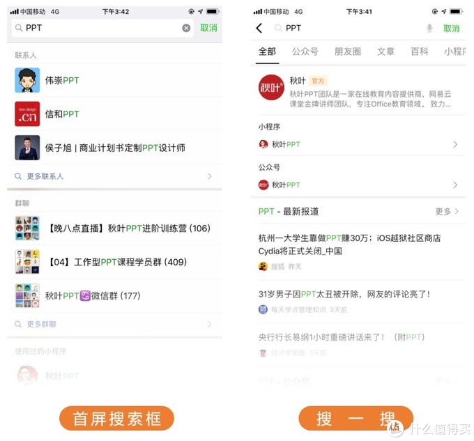 如何查找微信搜索记录(微信搜索功能操作步骤)(4)