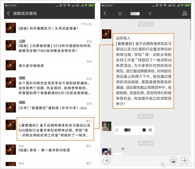 如何查找微信搜索记录(微信搜索功能操作步骤)(9)