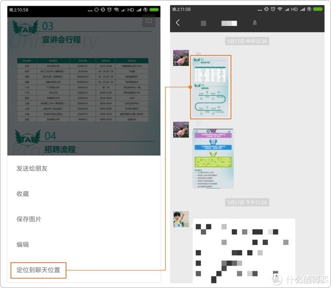 如何查找微信搜索记录(微信搜索功能操作步骤)(10)