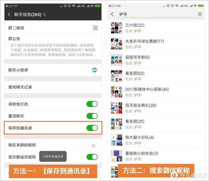 如何查找微信搜索记录(微信搜索功能操作步骤)(15)