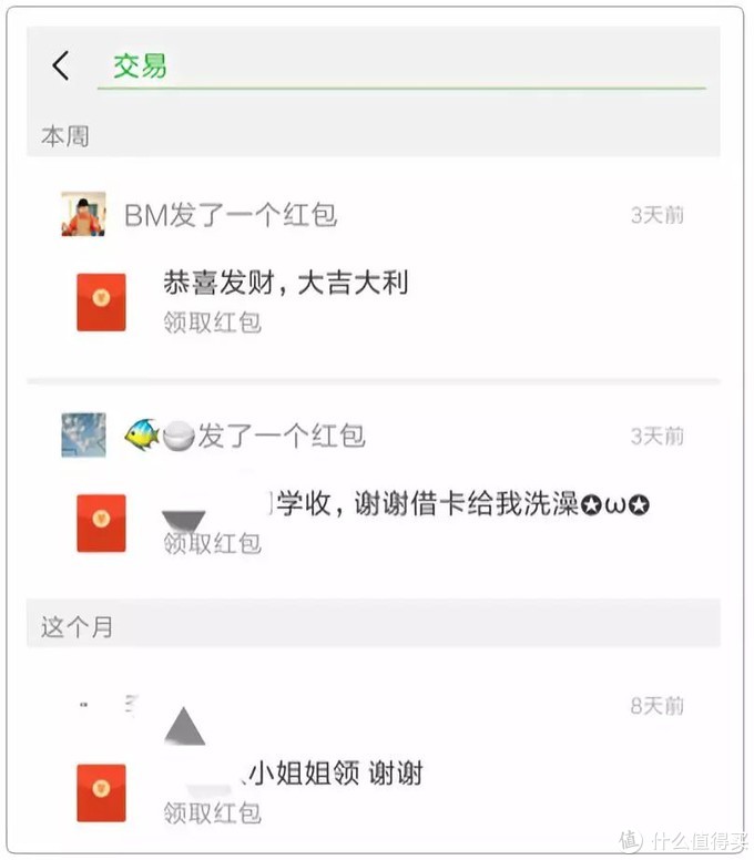 如何查找微信搜索记录(微信搜索功能操作步骤)(12)