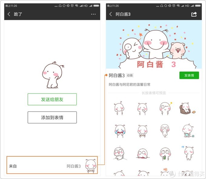 如何查找微信搜索记录(微信搜索功能操作步骤)(17)