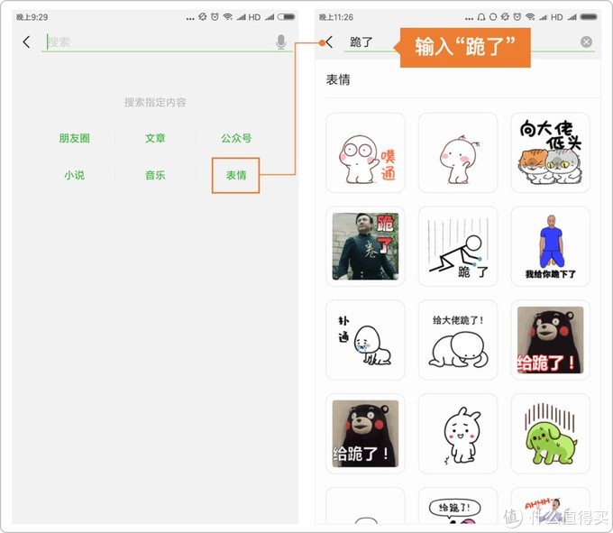 如何查找微信搜索记录(微信搜索功能操作步骤)(16)