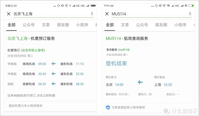 如何查找微信搜索记录(微信搜索功能操作步骤)(25)