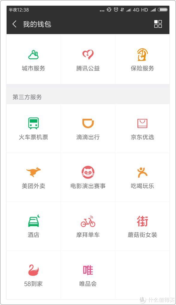 如何查找微信搜索记录(微信搜索功能操作步骤)(26)