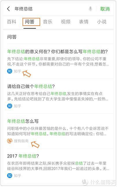 如何查找微信搜索记录(微信搜索功能操作步骤)(22)