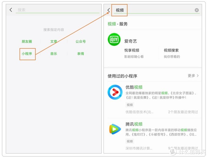 如何查找微信搜索记录(微信搜索功能操作步骤)(28)