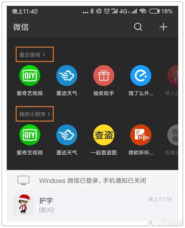 如何查找微信搜索记录(微信搜索功能操作步骤)(30)