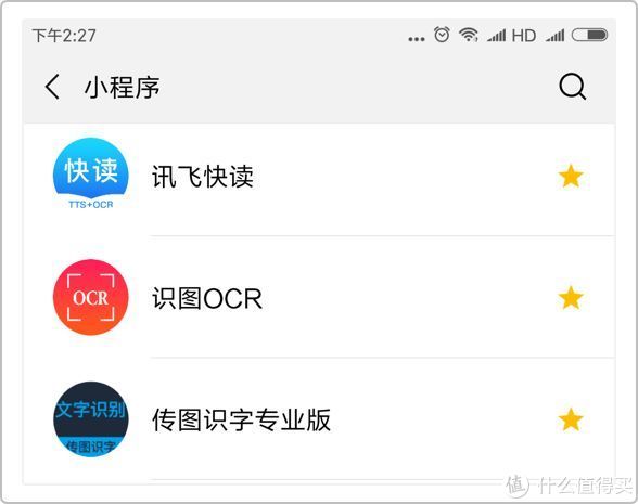 如何查找微信搜索记录(微信搜索功能操作步骤)(27)
