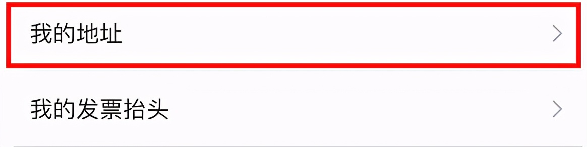 如何添加微信位置信息(了解微信地址设置方法)(4)