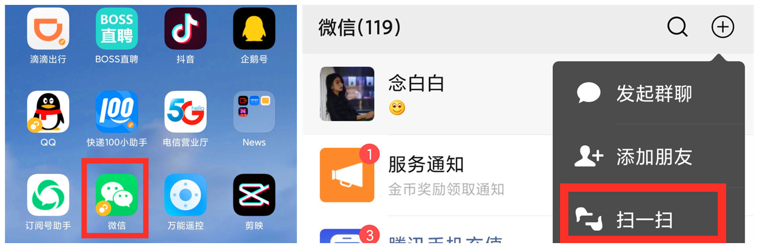 如何用微信二维码支付(微信扫码支付步骤图解)(1)