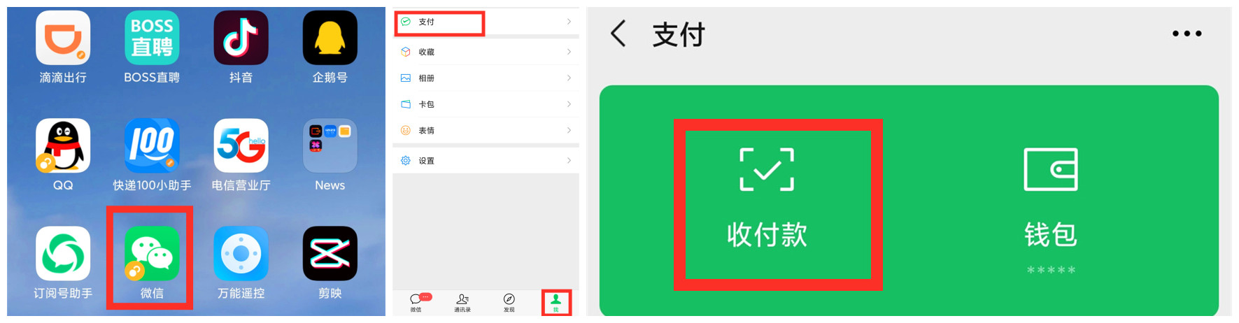 如何用微信二维码支付(微信扫码支付步骤图解)(2)