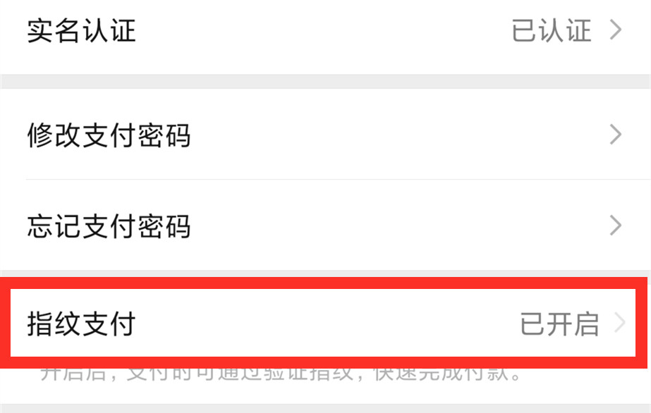 如何用微信二维码支付(微信扫码支付步骤图解)(6)