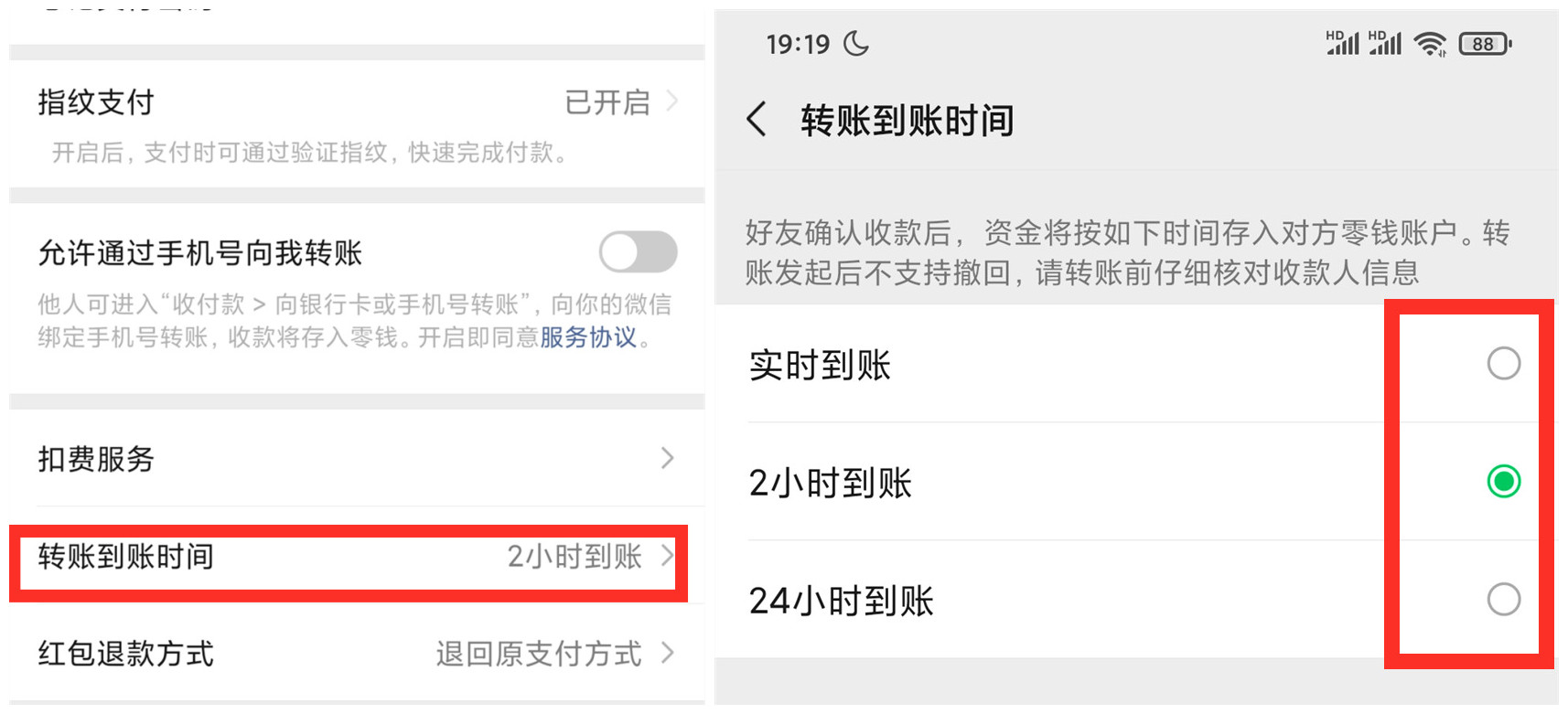 如何用微信二维码支付(微信扫码支付步骤图解)(8)