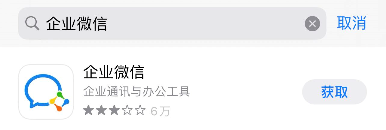 如何申请企业微信公众号（怎么申请企业微信注册）(2)