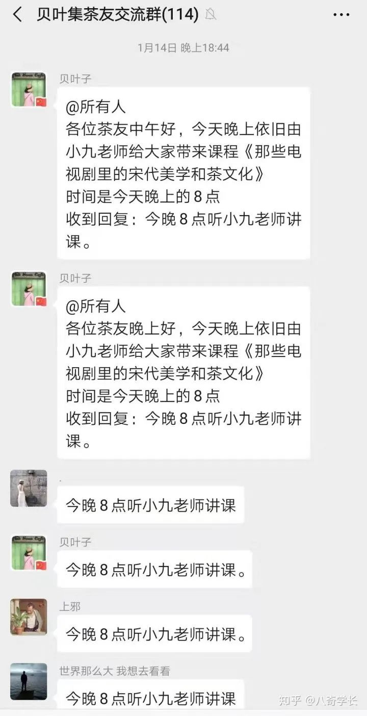 如何经营微信群卖东西(四个要点做出自己的高质量社群)(3)