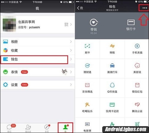 如何设置微信指纹支付(微信用指纹支付怎么设置)(1)