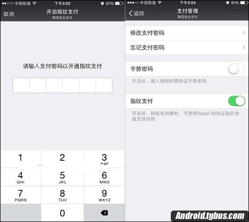如何设置微信指纹支付(微信用指纹支付怎么设置)(3)