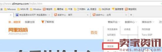 如何设置淘宝客方法(淘宝客怎么操作开通)(1)