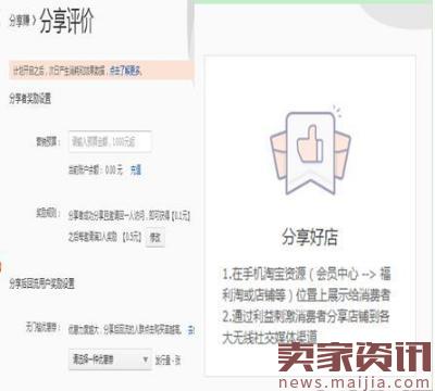如何设置淘宝客方法(淘宝客怎么操作开通)(3)